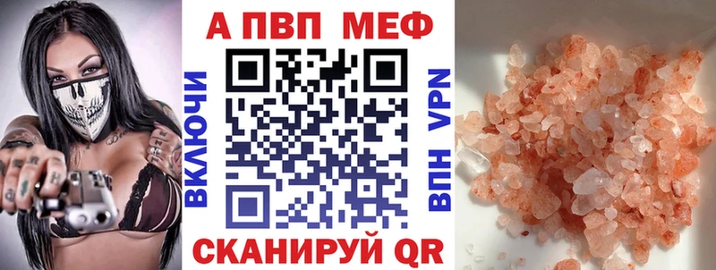 Alpha PVP СК Калач