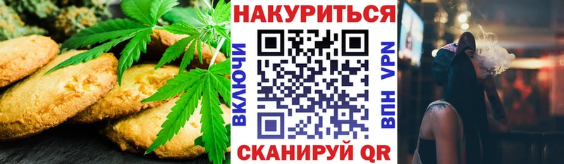 Canna-Cookies марихуана  Купить закладки  Калач 