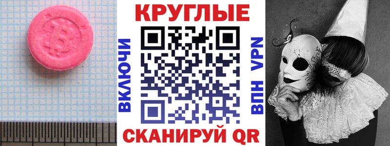 ЭКСТАЗИ таблы  Купить закладки  Калач 