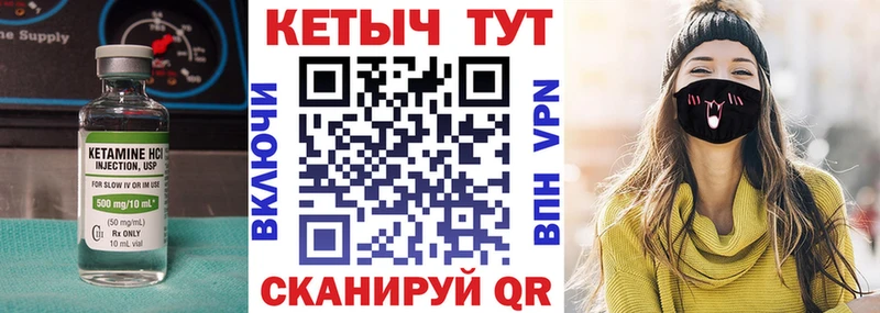 Купить где  Калач  КЕТАМИН ketamine 