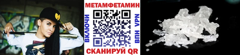 МЕТАМФЕТАМИН пудра  Купить  Калач 